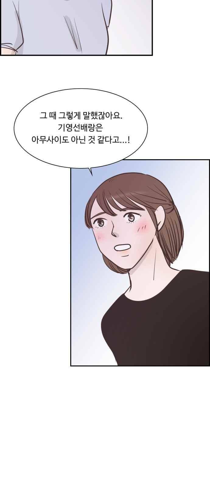 안녕,대학생 41화 8