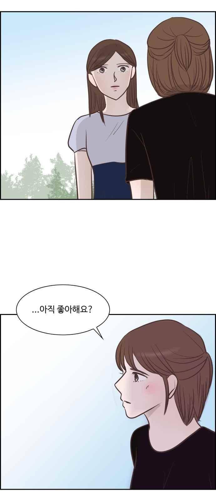 안녕,대학생 41화 9