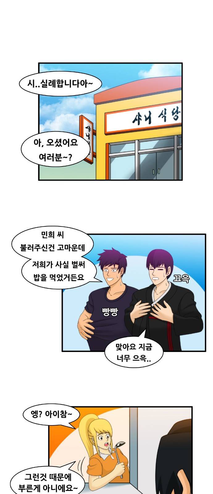203호 저승사자 2부 6화 1