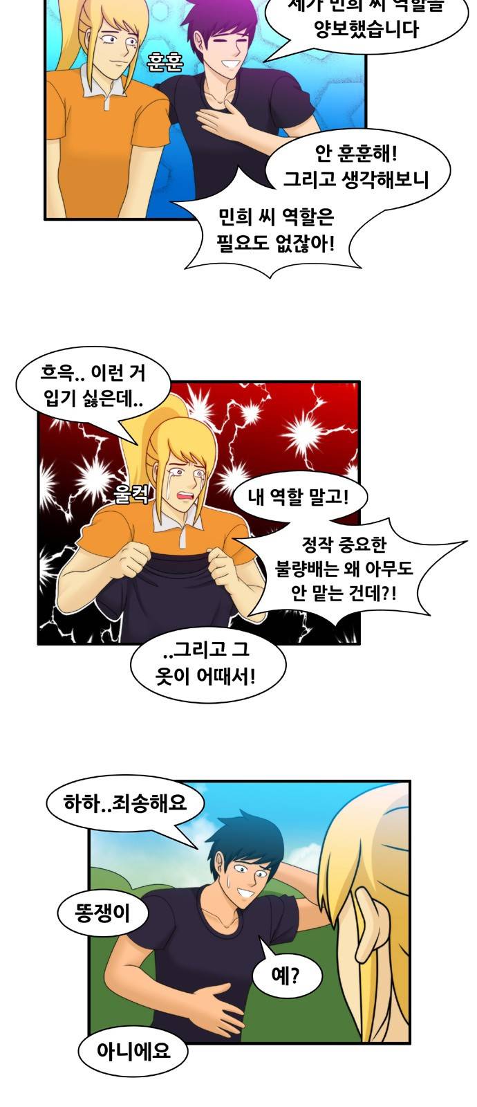 203호 저승사자 2부 13화 9