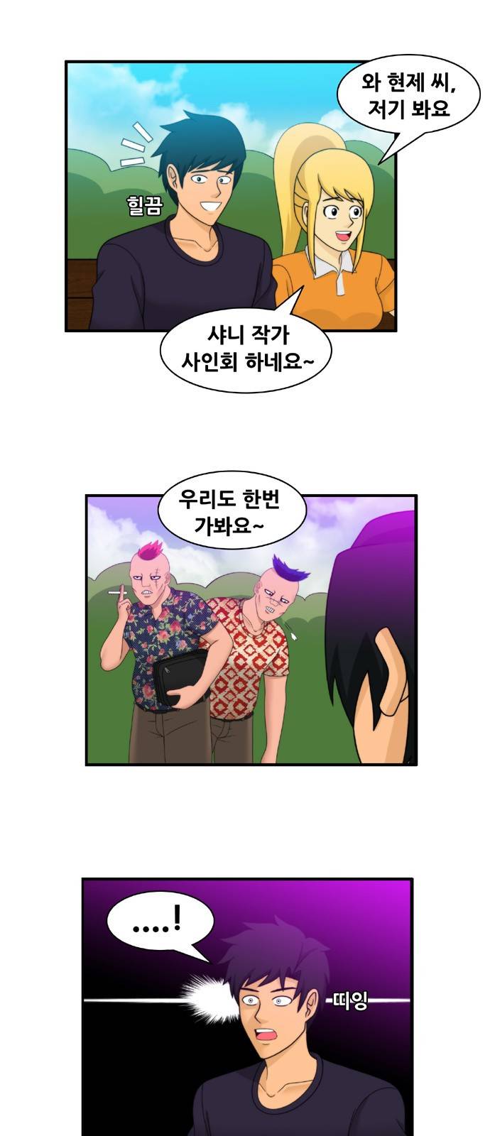 203호 저승사자 2부 13화 10