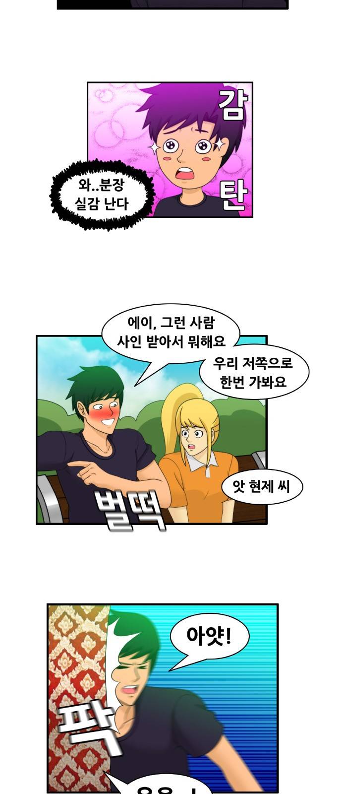 203호 저승사자 2부 13화 11