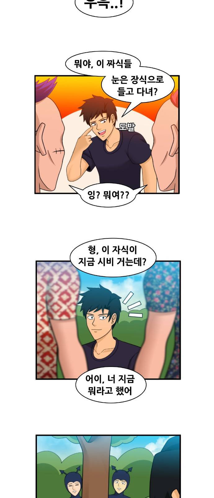 203호 저승사자 2부 13화 12