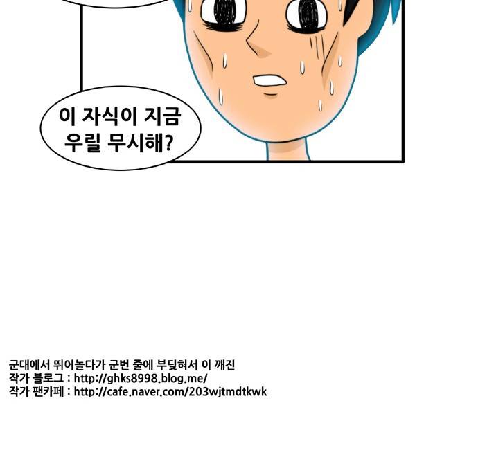 203호 저승사자 2부 13화 14