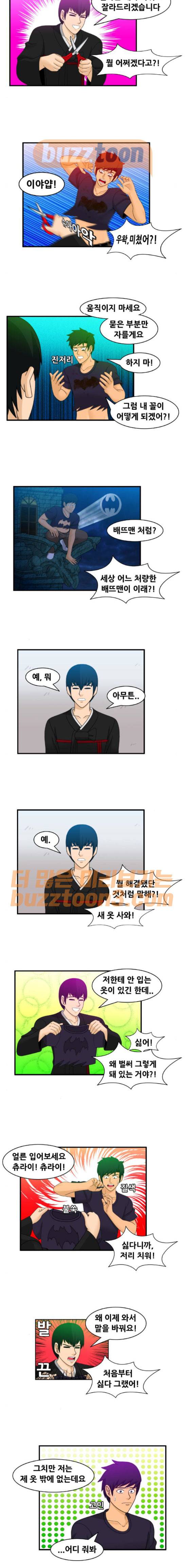 203호 저승사자 2부 19화 2