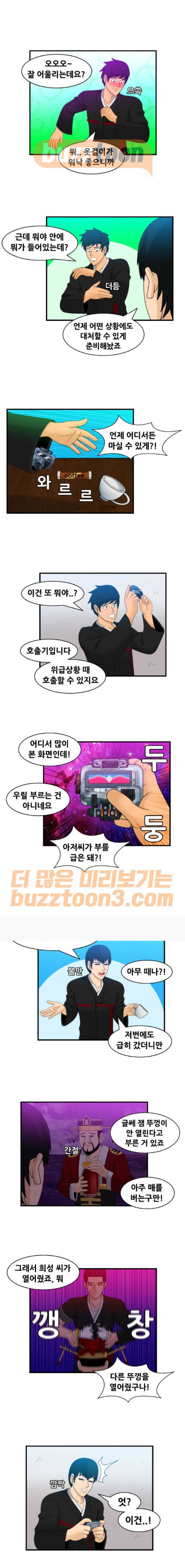 203호 저승사자 2부 19화 3