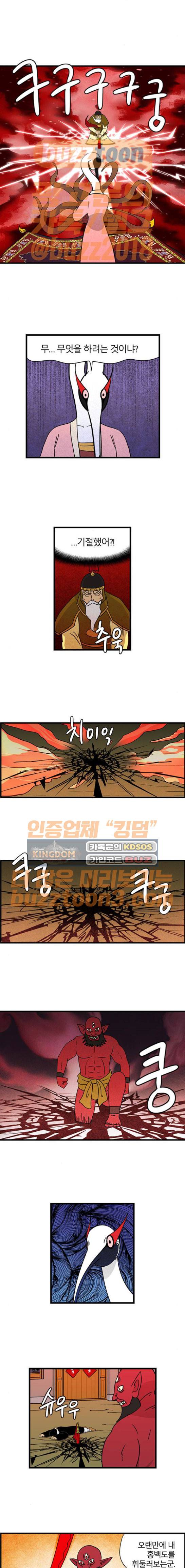 빙탕후루 106화 2