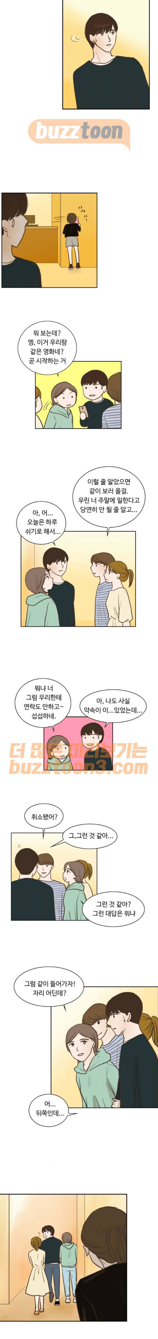안녕, 대학생 65화 2