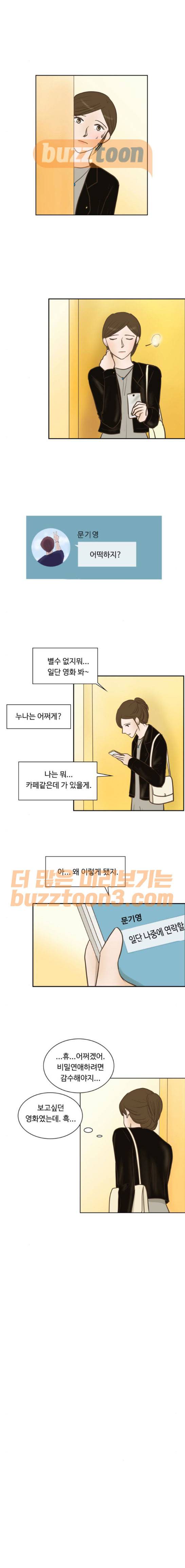 안녕, 대학생 65화 3