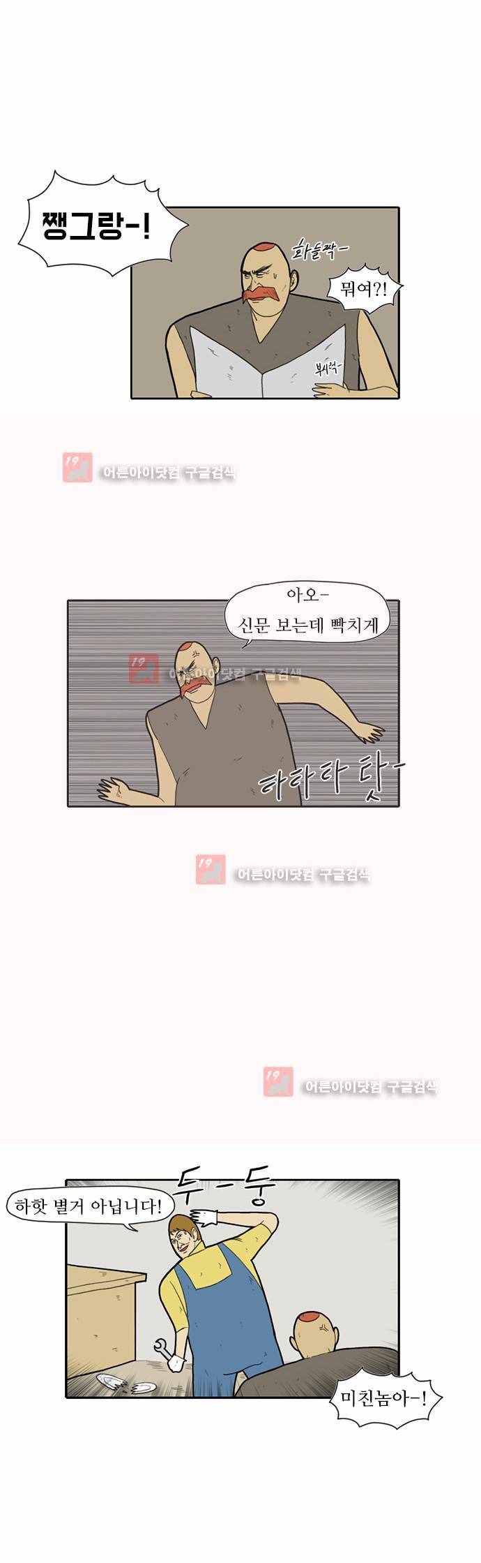 언덕 위의 제임스 7화 4