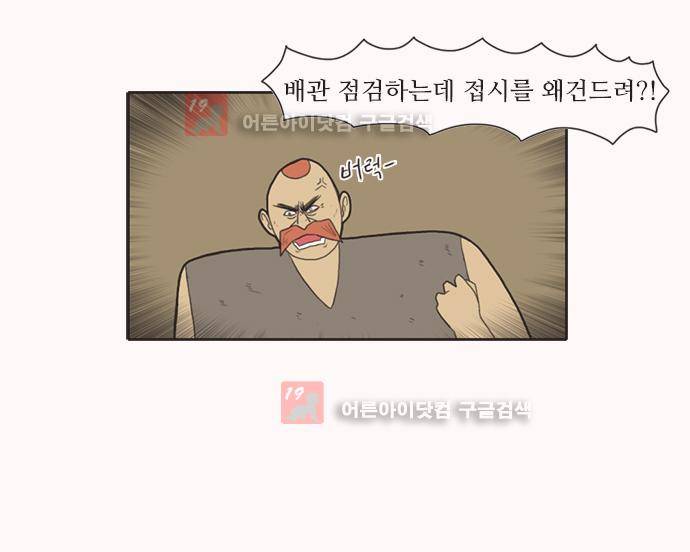 언덕 위의 제임스 7화 6
