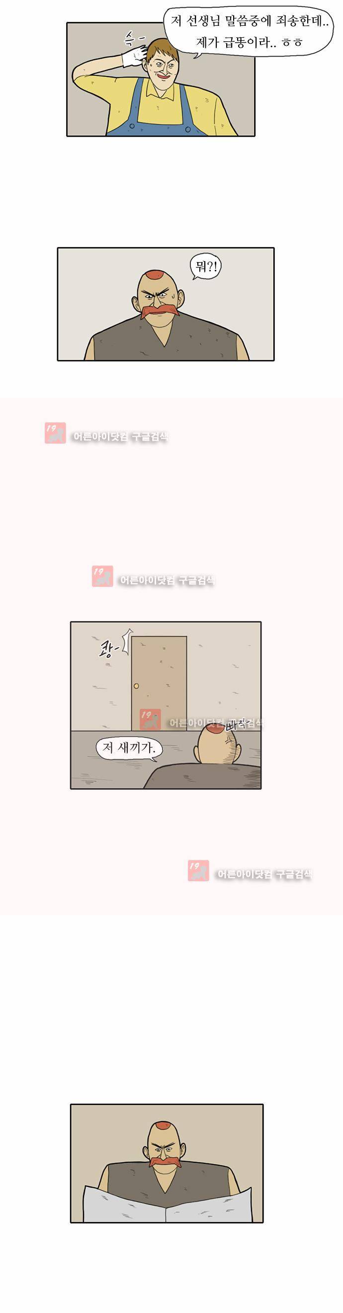 언덕 위의 제임스 7화 7