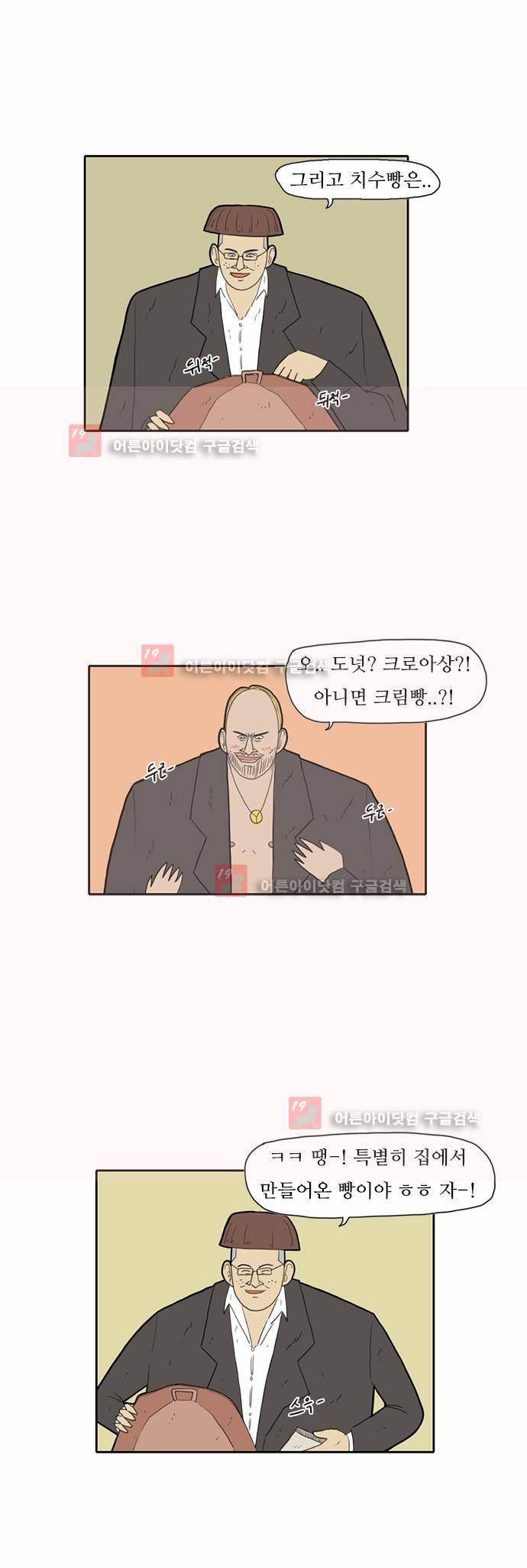 언덕 위의 제임스 14화 7