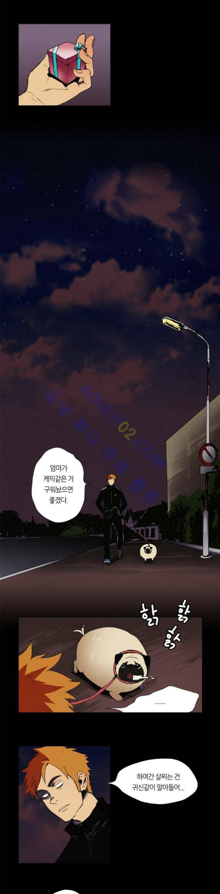 레사(lessa) 시즌1 9화 1