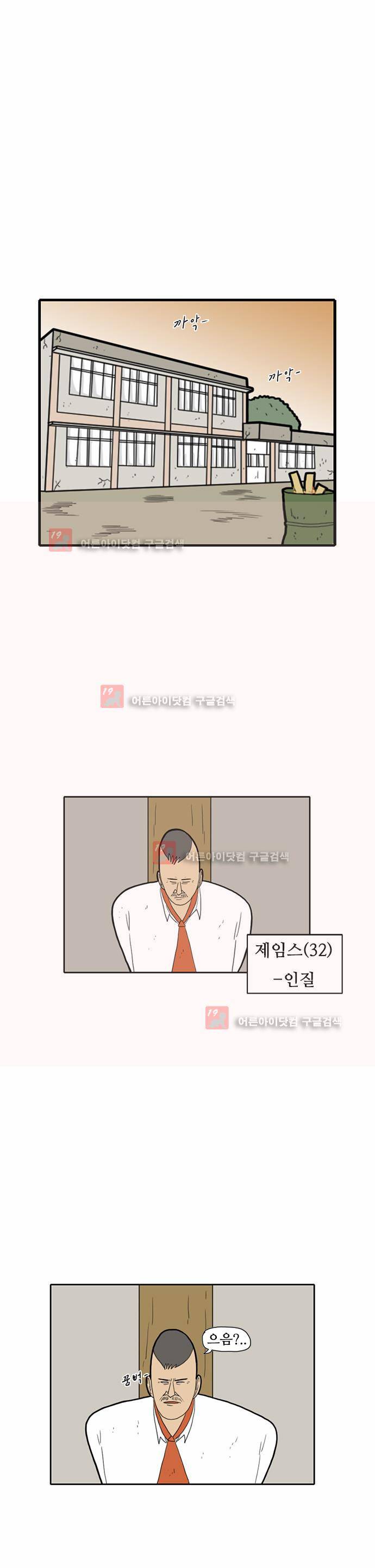 언덕 위의 제임스 23화 2
