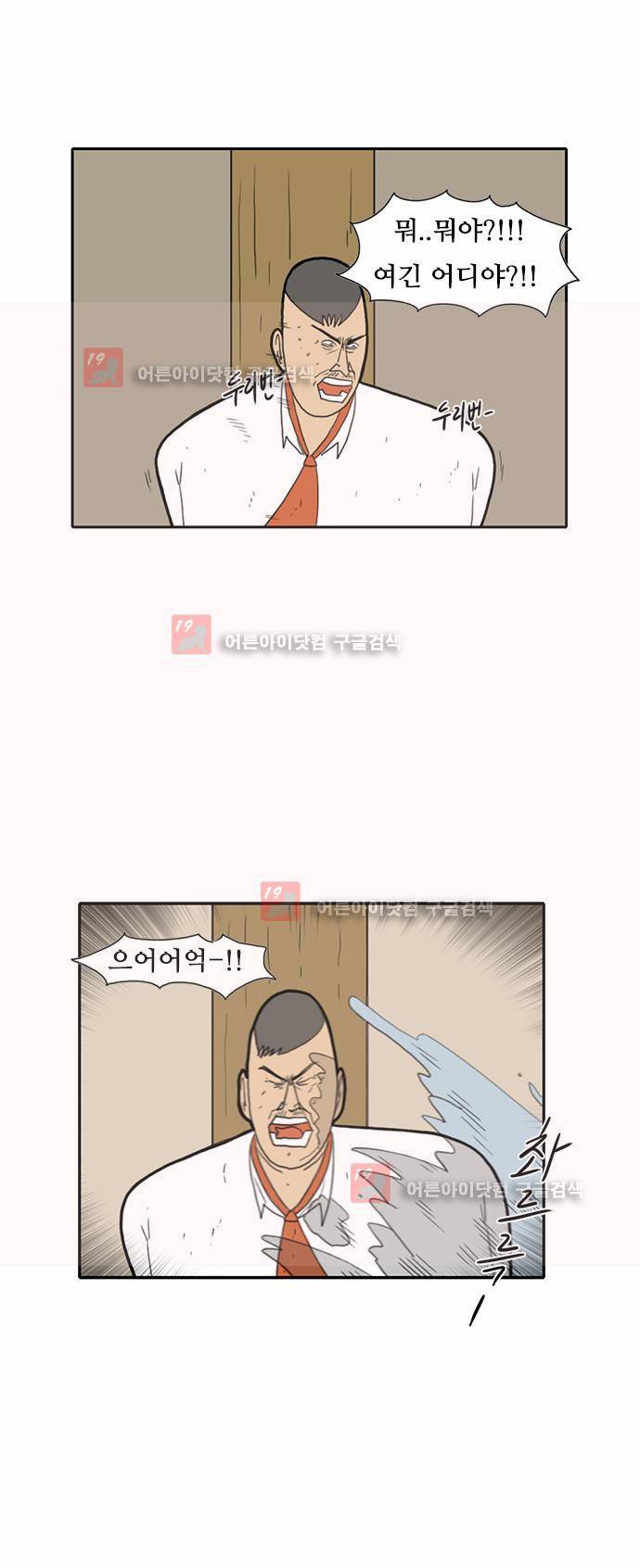 언덕 위의 제임스 23화 3
