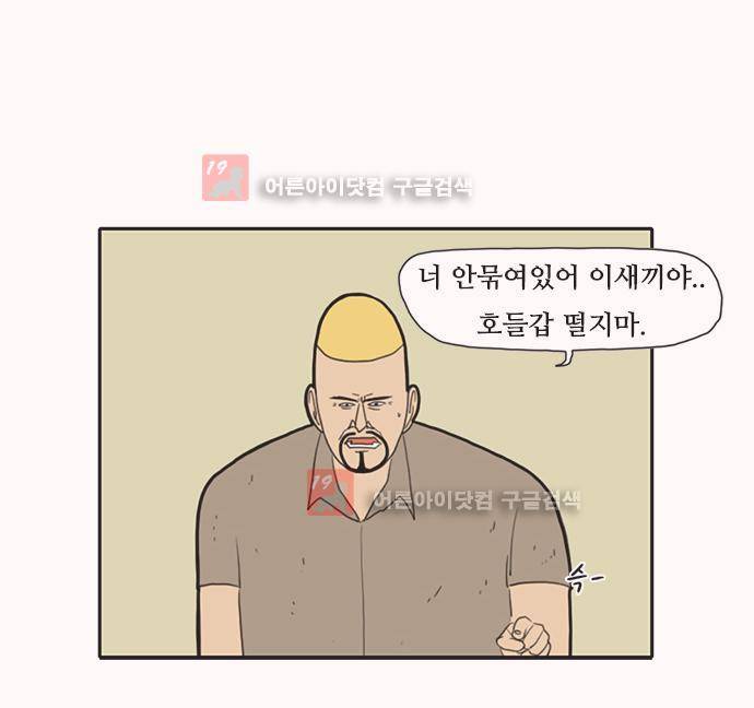 언덕 위의 제임스 23화 5