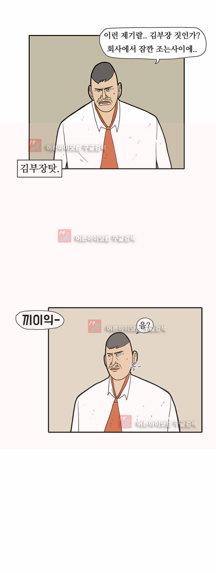 언덕 위의 제임스 23화 7