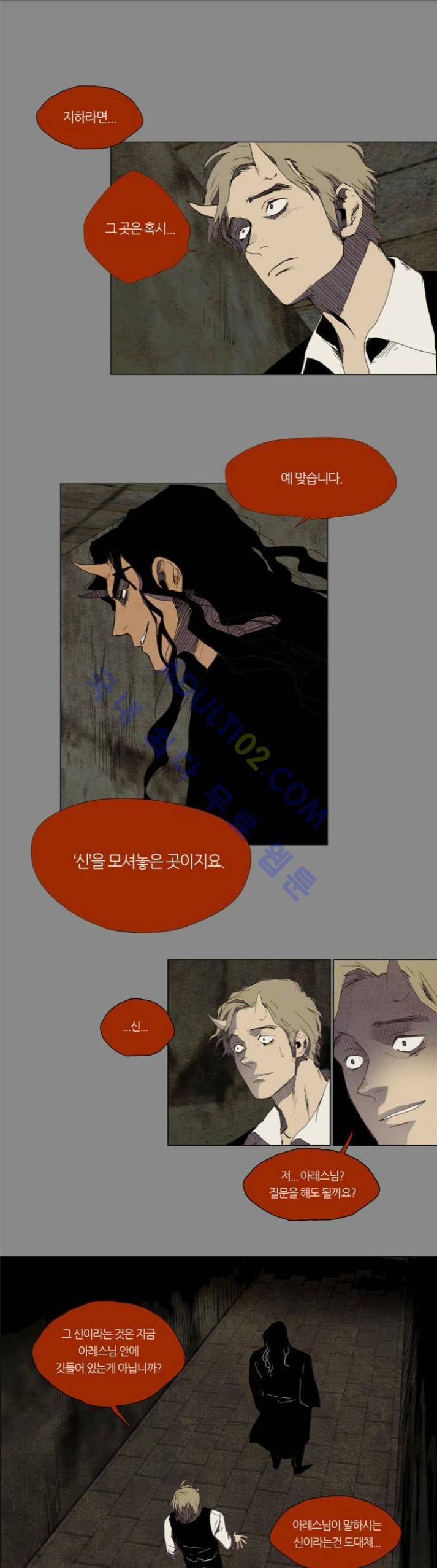 레사(lessa) 시즌1 24화 1
