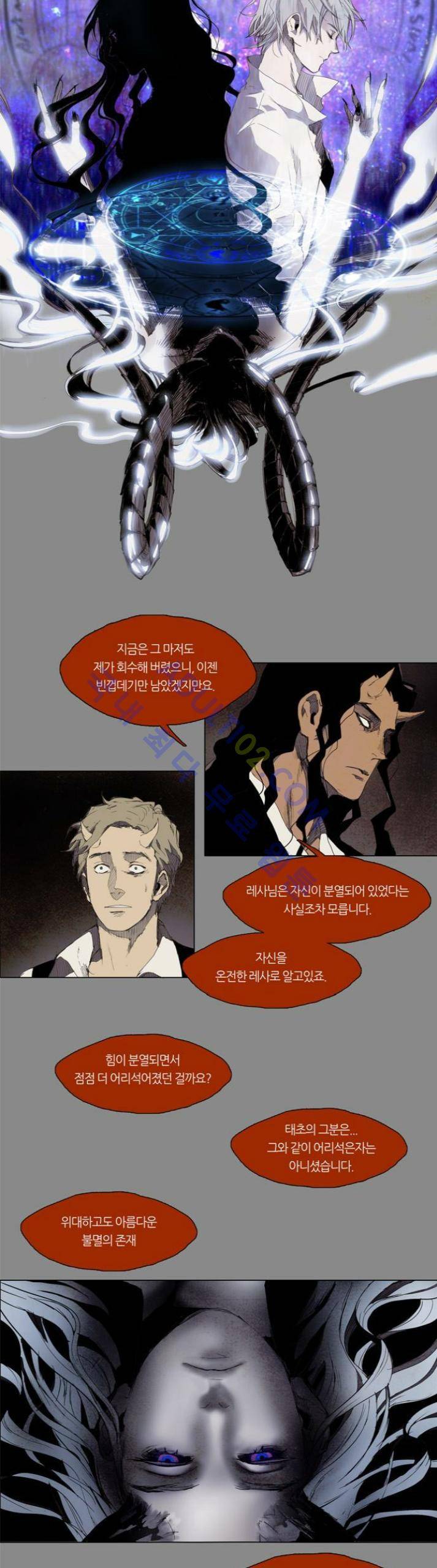 레사(lessa) 시즌1 24화 3