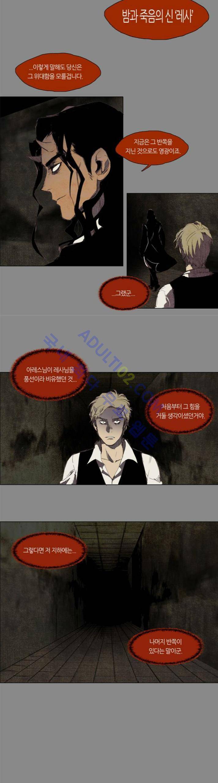 레사(lessa) 시즌1 24화 4