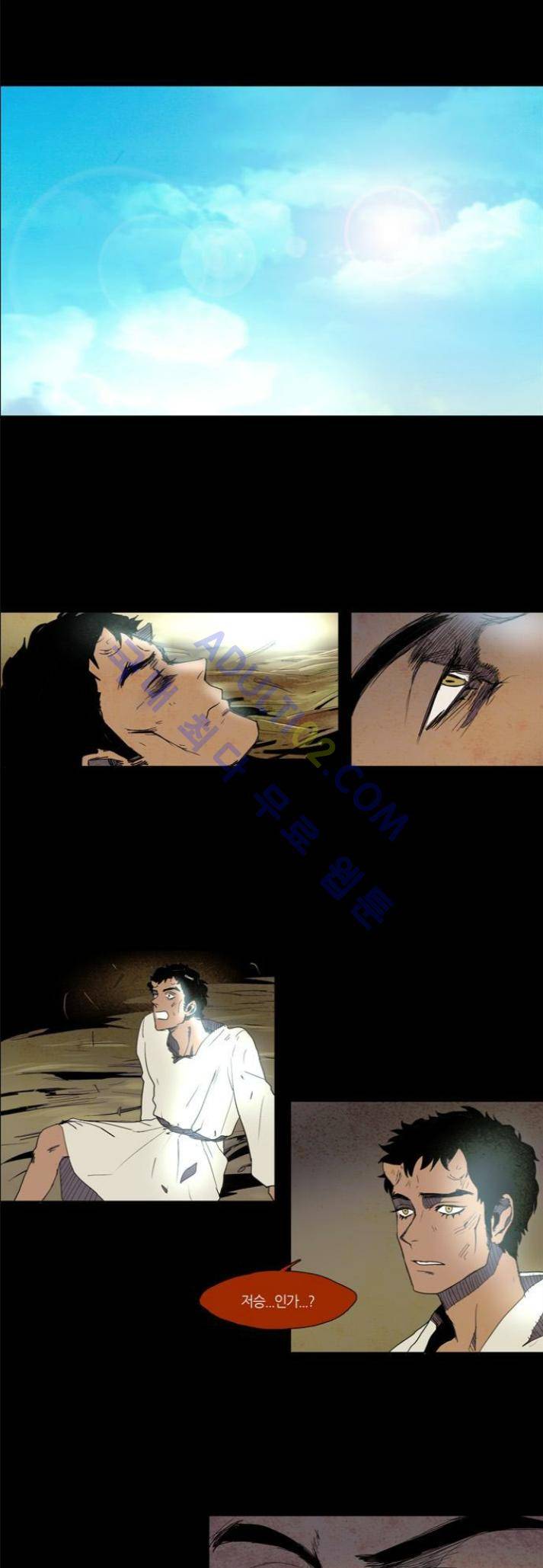 레사(lessa) 시즌1 29화 1