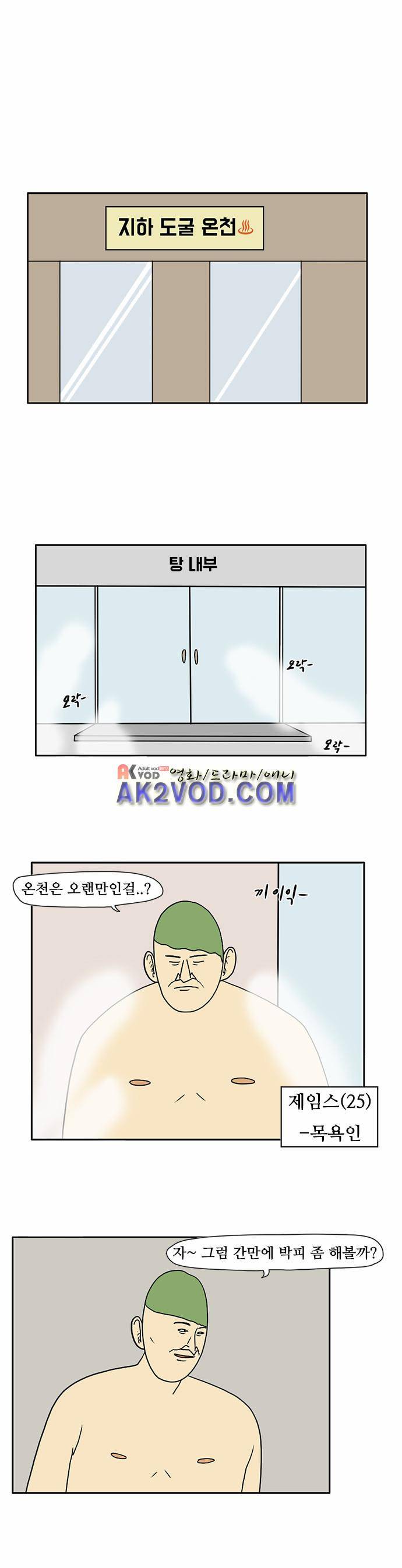 언덕 위의 제임스 37화 1