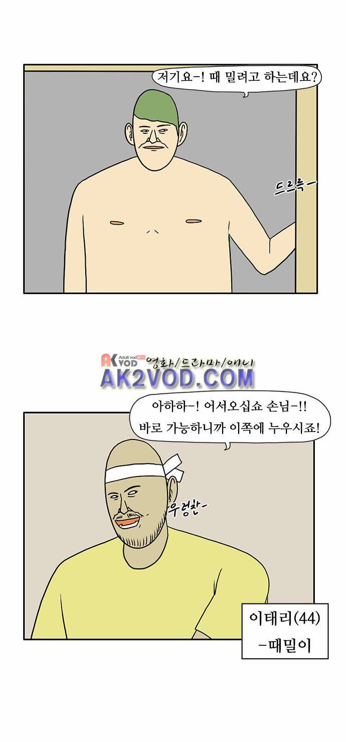 언덕 위의 제임스 37화 2