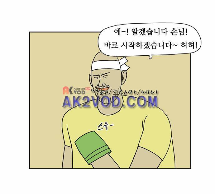 언덕 위의 제임스 37화 4