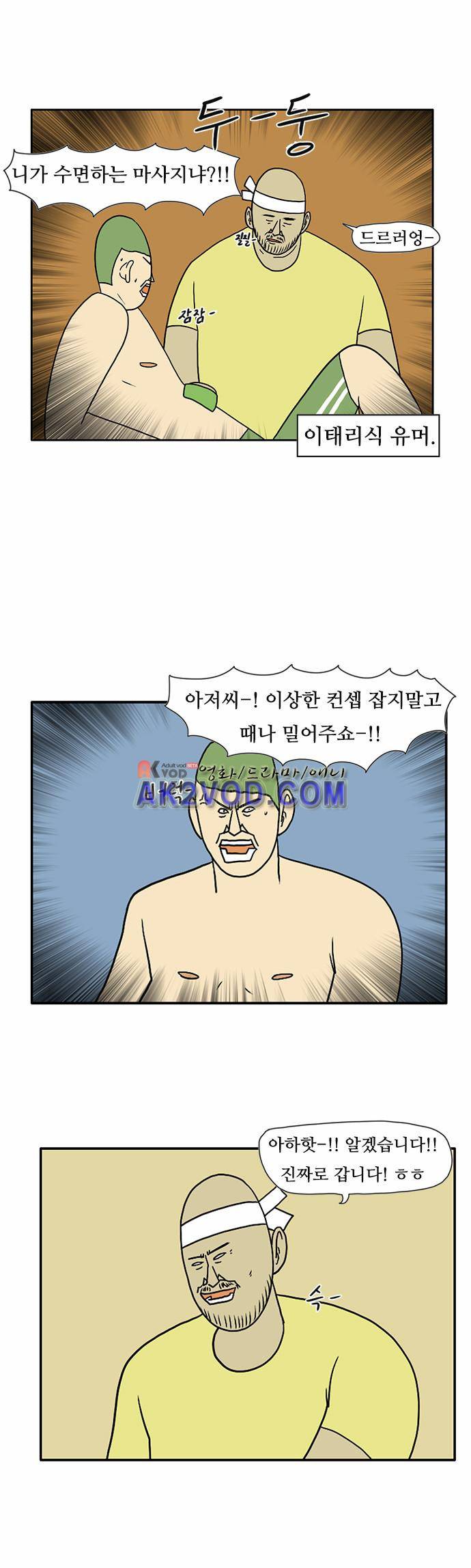 언덕 위의 제임스 37화 6