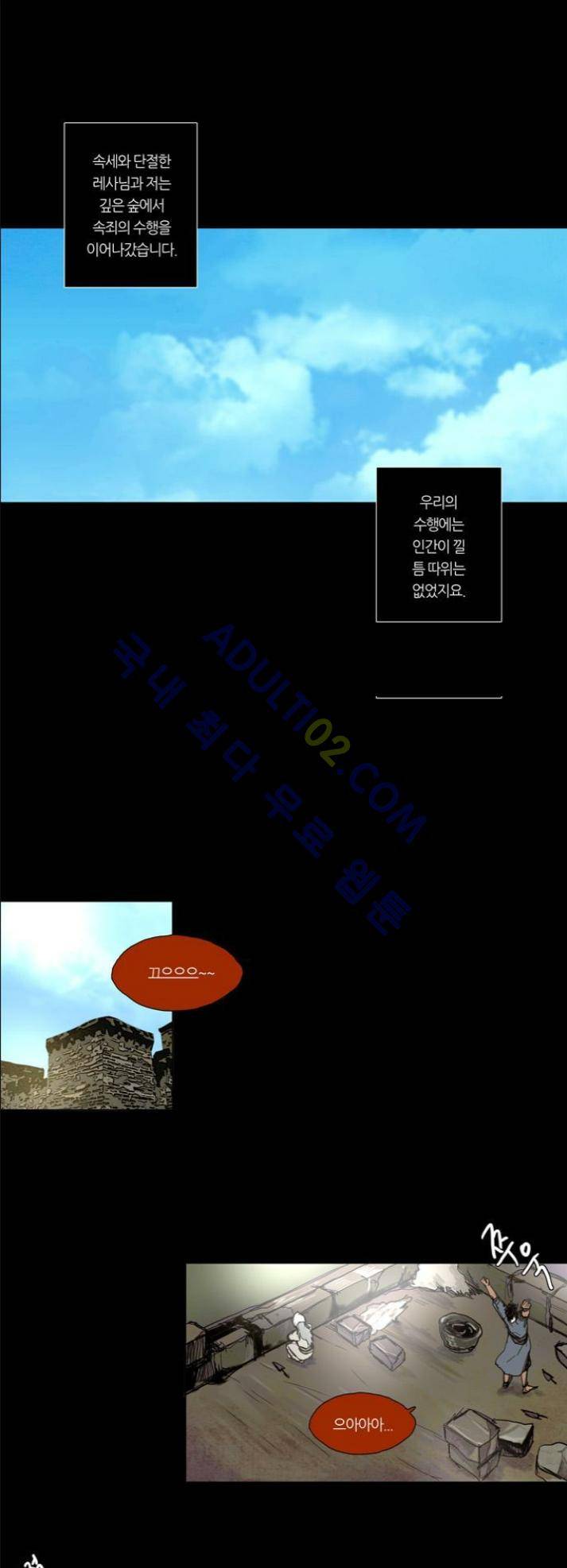 레사(lessa) 시즌1 39화 1