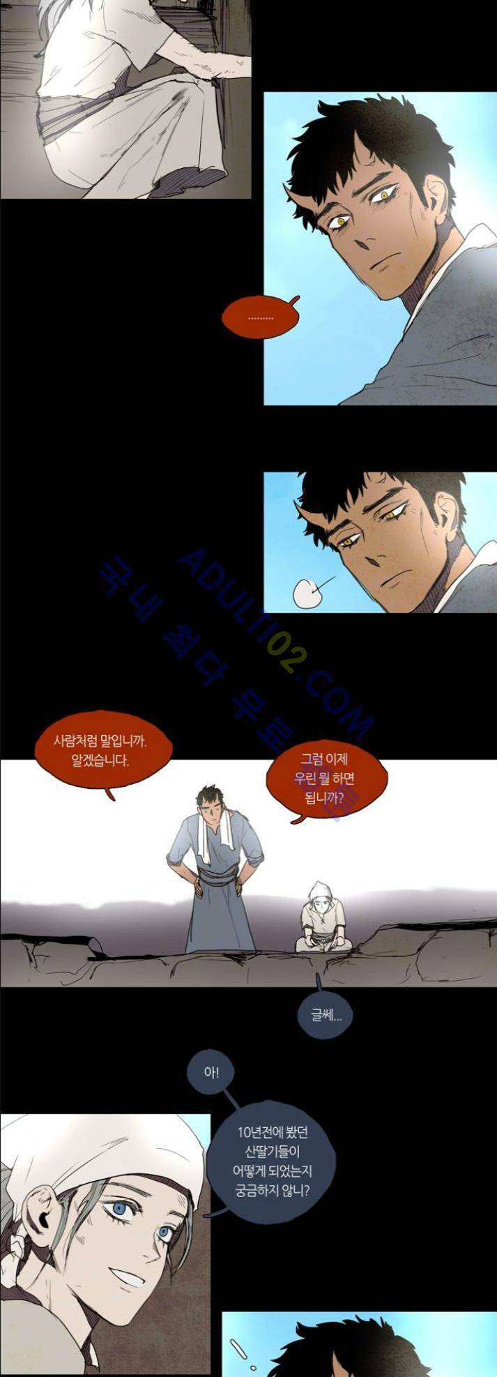 레사(lessa) 시즌1 39화 3