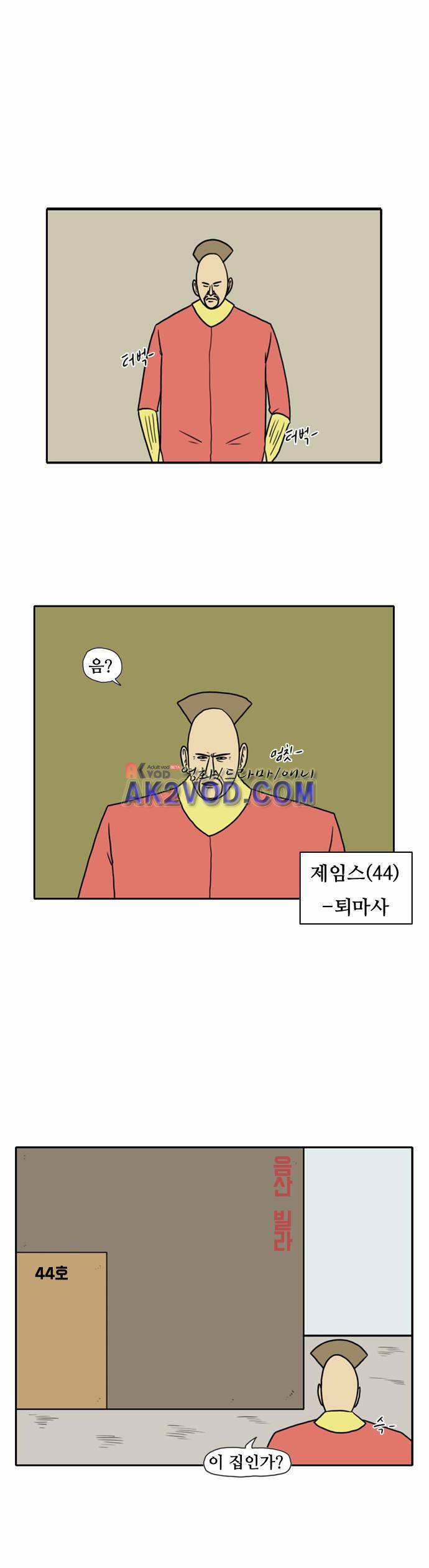 언덕 위의 제임스 44화 1