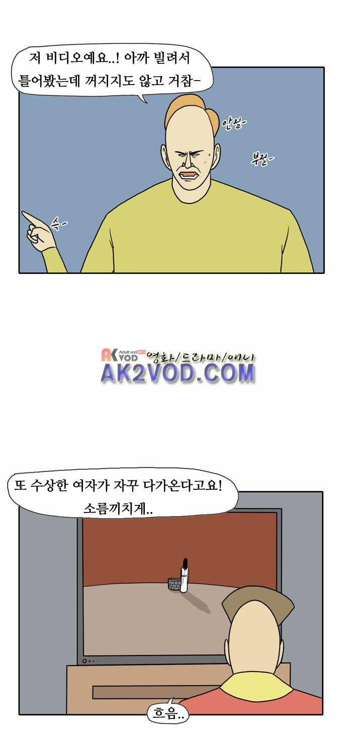 언덕 위의 제임스 44화 3