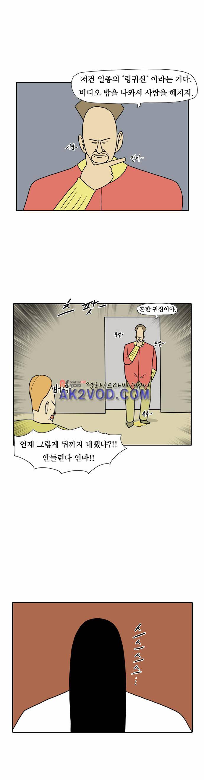 언덕 위의 제임스 44화 6