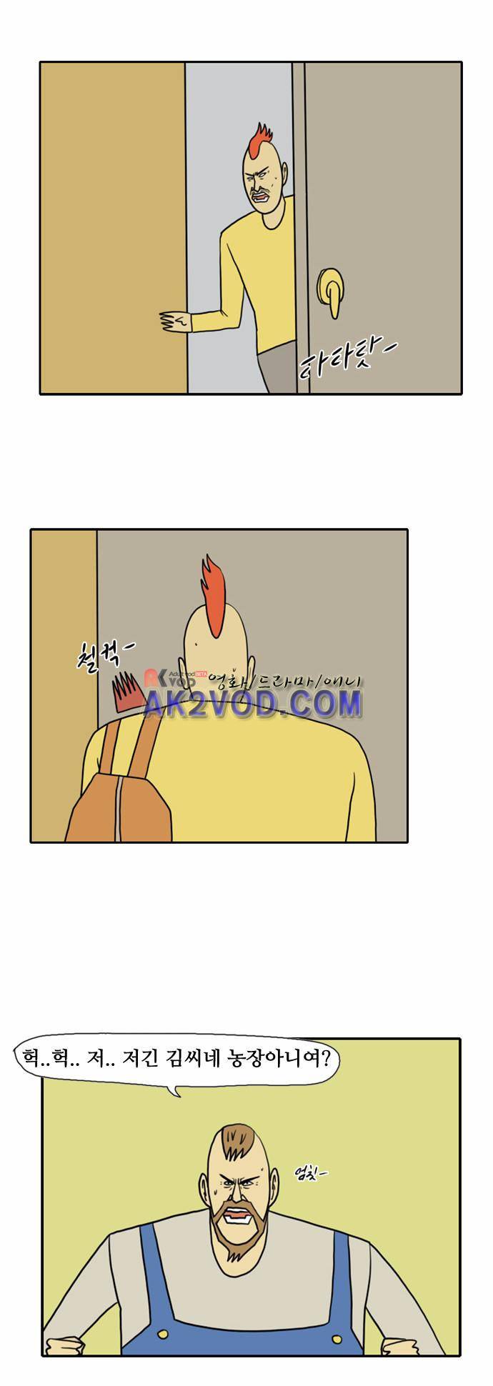 언덕 위의 제임스 48화 3