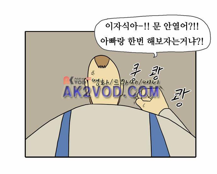 언덕 위의 제임스 48화 4