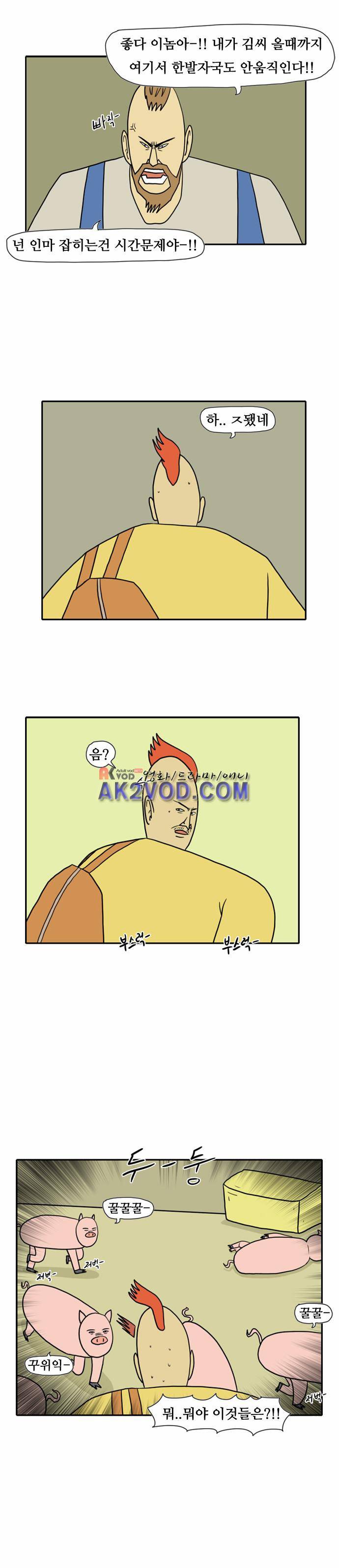 언덕 위의 제임스 48화 5