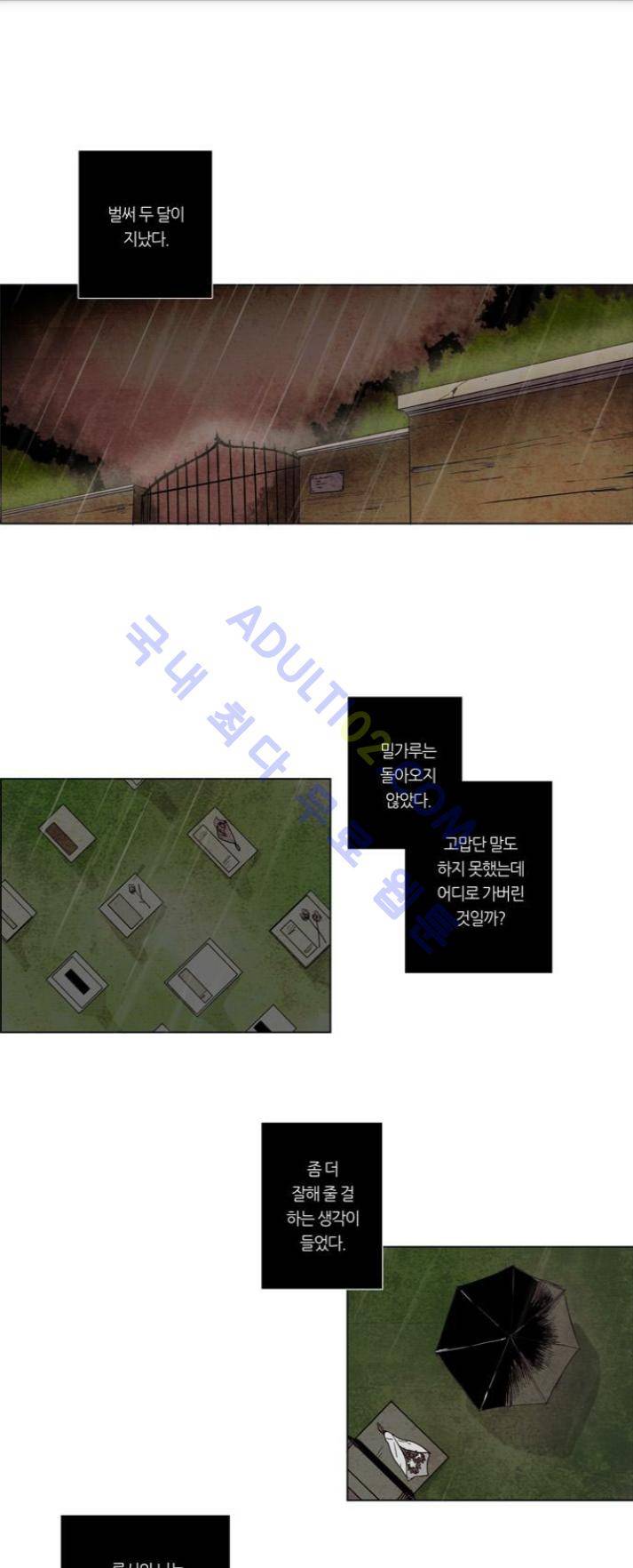레사(lessa) 시즌1 58 (시즌1완결) 1