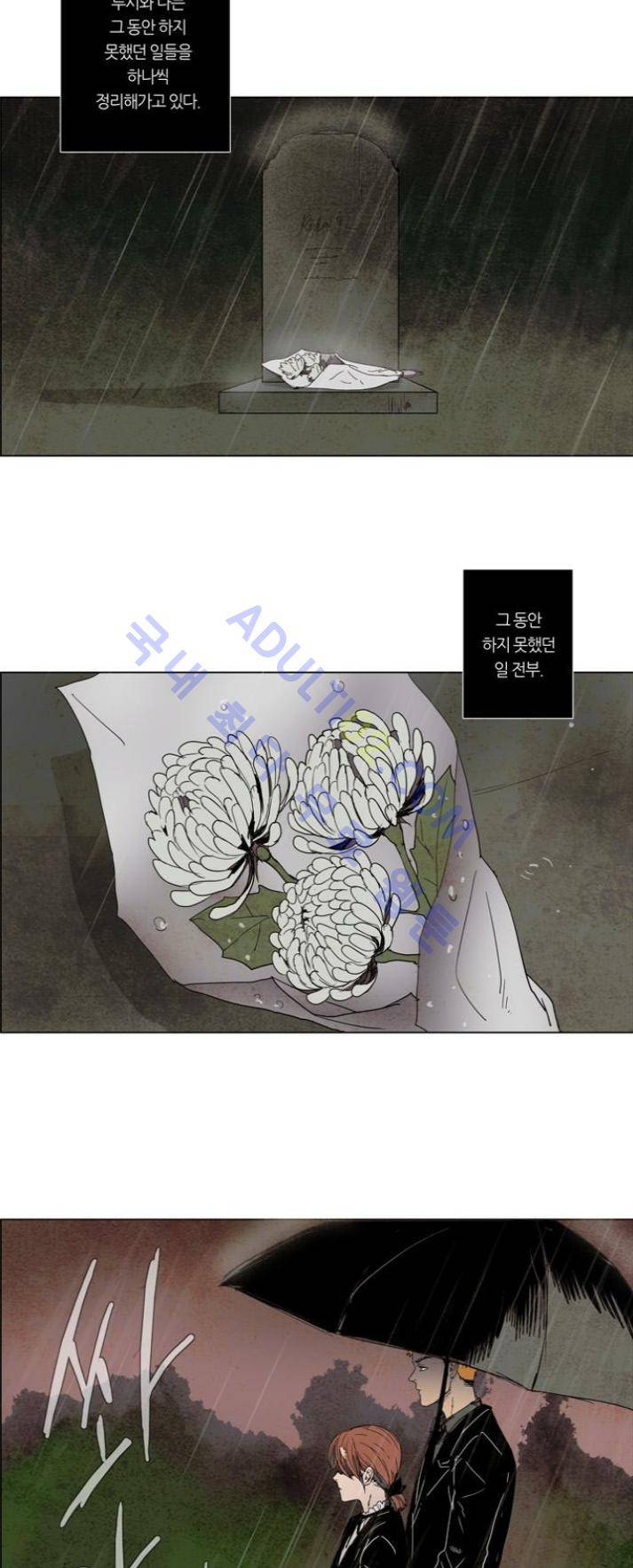 레사(lessa) 시즌1 58 (시즌1완결) 2