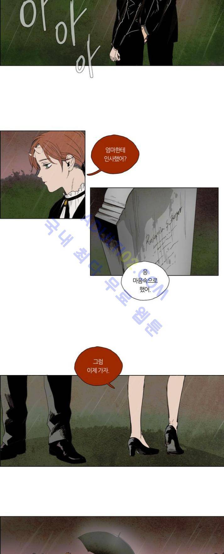 레사(lessa) 시즌1 58 (시즌1완결) 3