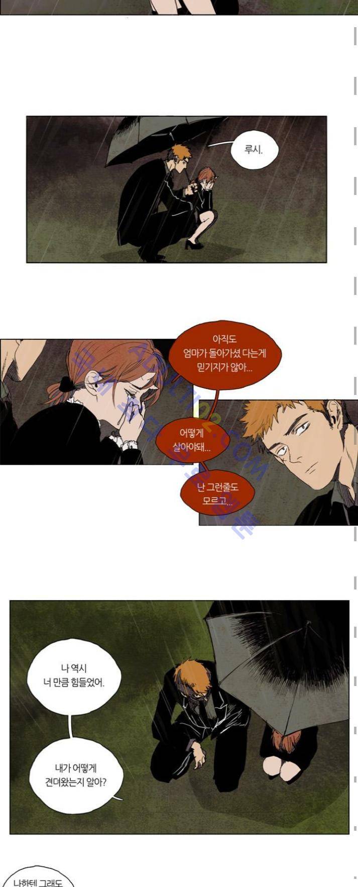 레사(lessa) 시즌1 58 (시즌1완결) 6