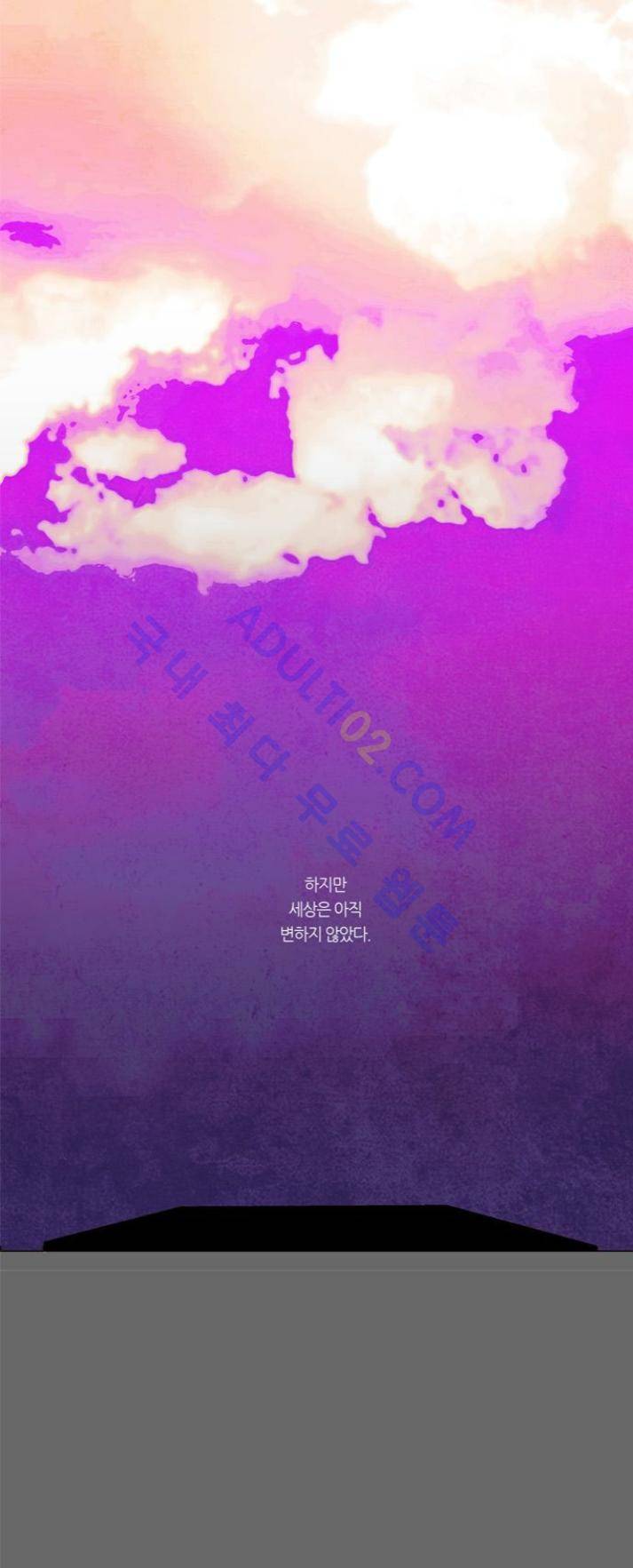 레사(lessa) 시즌1 58 (시즌1완결) 10