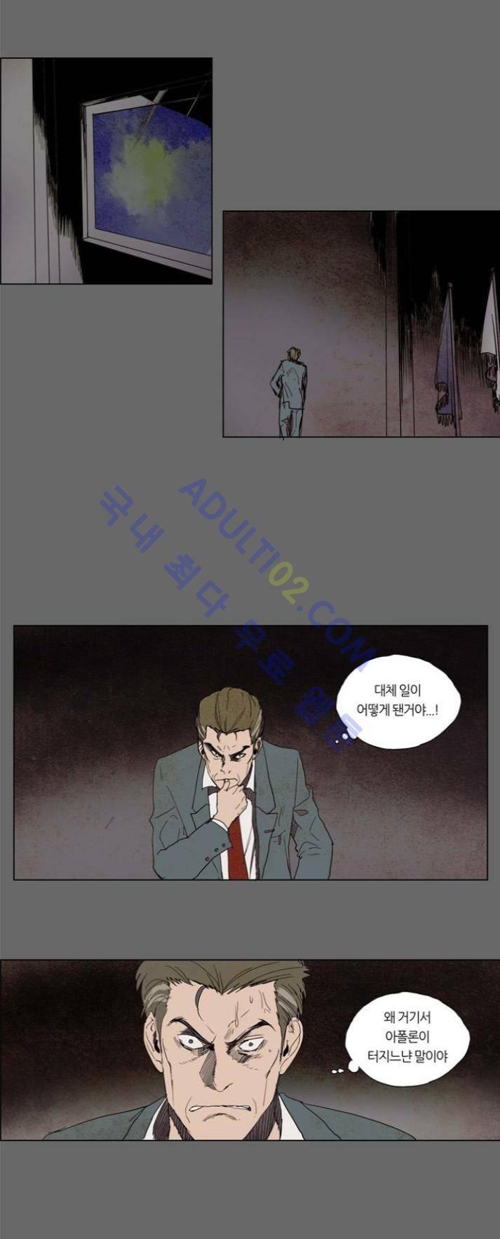 레사(lessa) 시즌1 58 (시즌1완결) 11