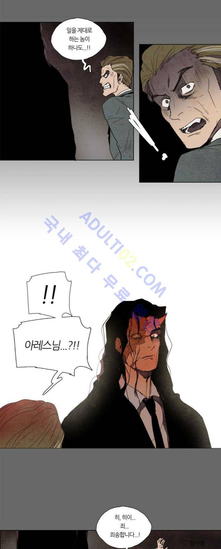 레사(lessa) 시즌1 58 (시즌1완결) 12