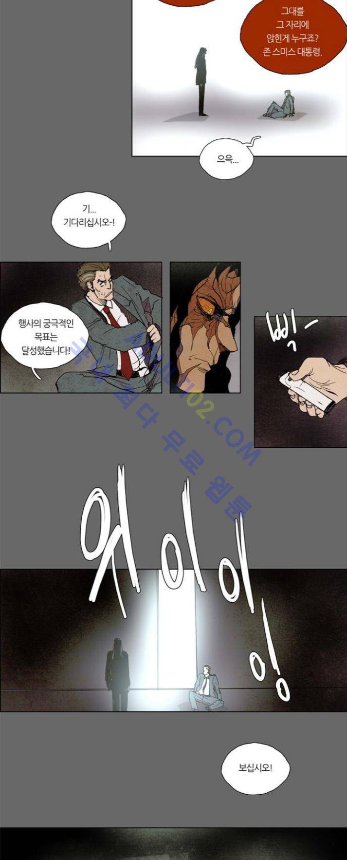 레사(lessa) 시즌1 58 (시즌1완결) 14