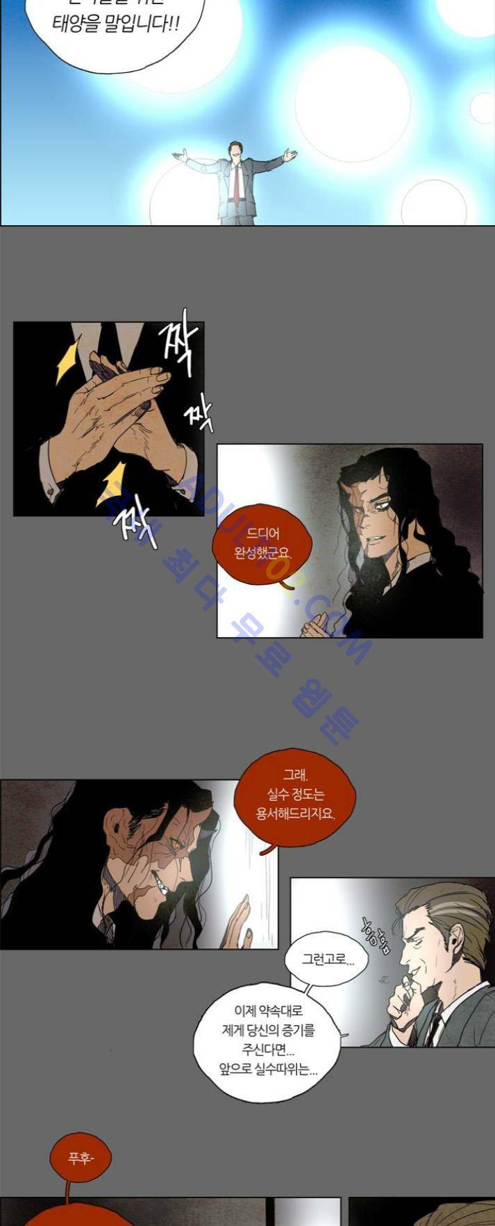 레사(lessa) 시즌1 58 (시즌1완결) 16