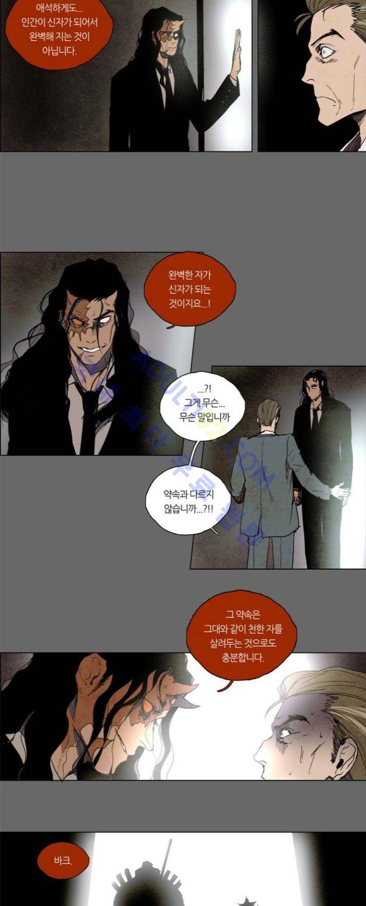 레사(lessa) 시즌1 58 (시즌1완결) 17