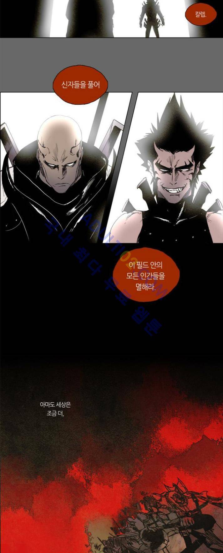 레사(lessa) 시즌1 58 (시즌1완결) 18