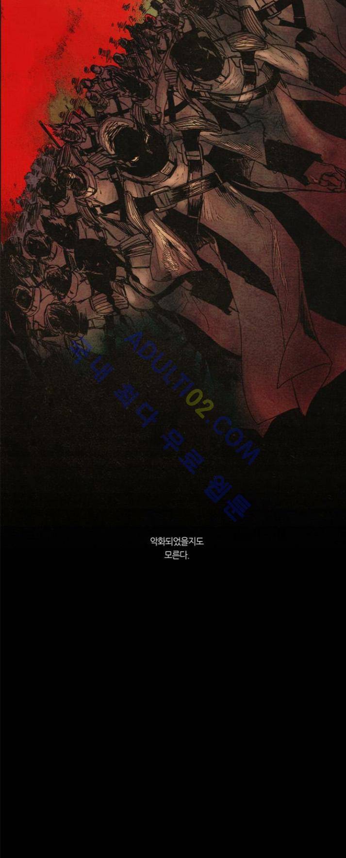 레사(lessa) 시즌1 58 (시즌1완결) 19